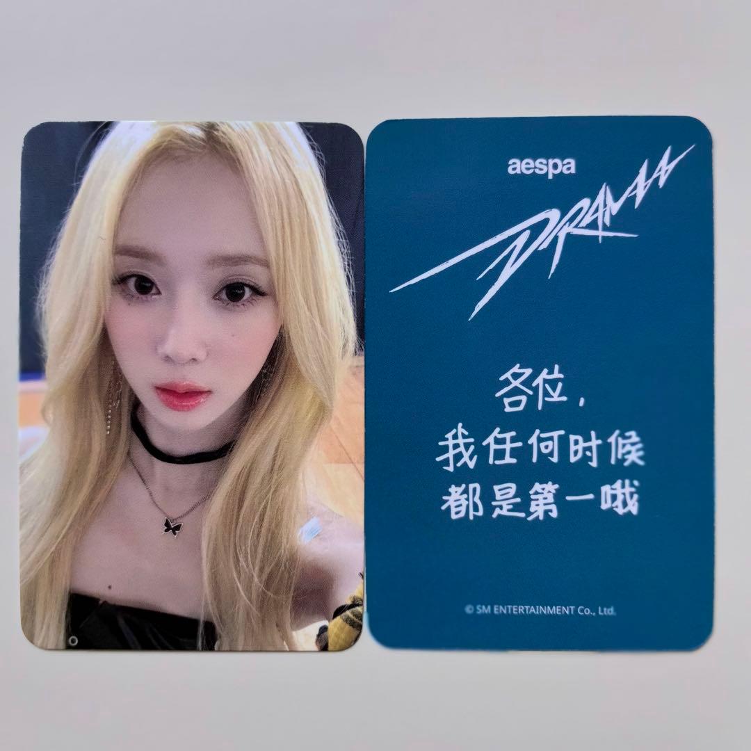 AESPA starriver 3.0 サイン会 トレカ 中華 ウィンター - メルカリ
