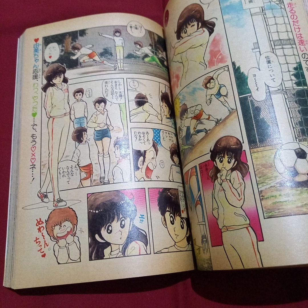 当時物美品】週刊 少年 ジャンプ 1982年15号 漫画 アニメ - メルカリ