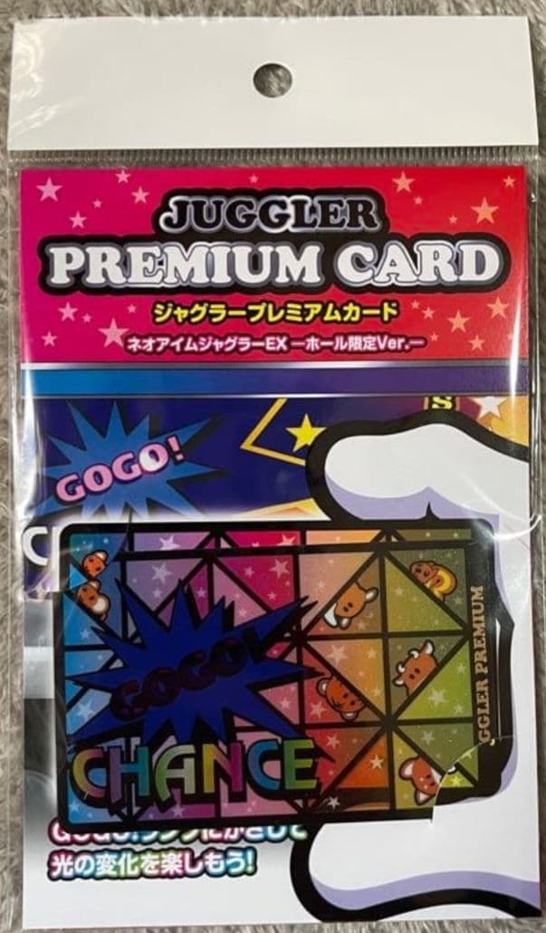 ジャグラープレミアムカード ネオアイムジャグラーEX - メルカリ