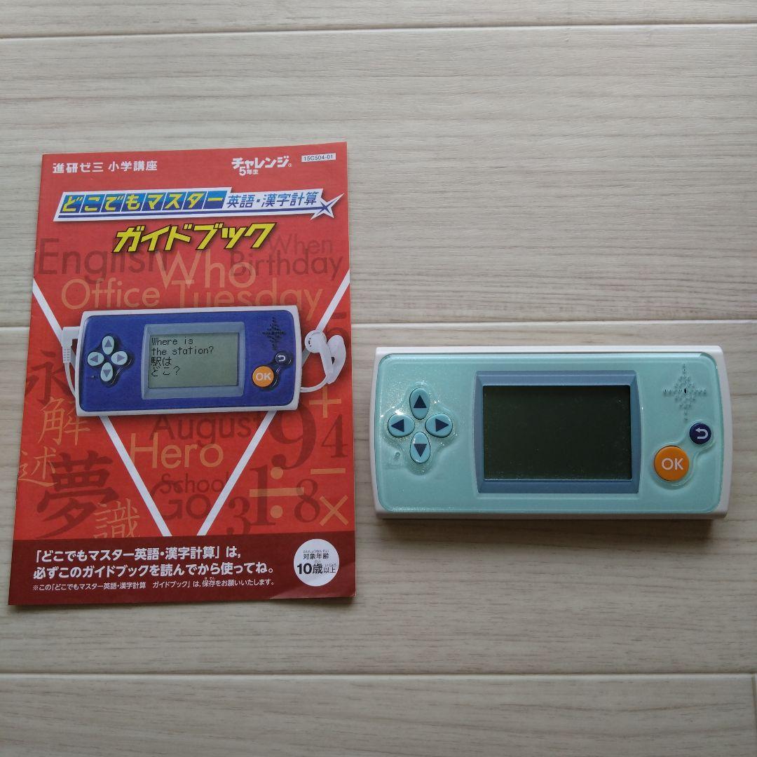 進研ゼミ ベネッセ 進研ゼミ チャレンジ5年生 一年間 まとめ売り