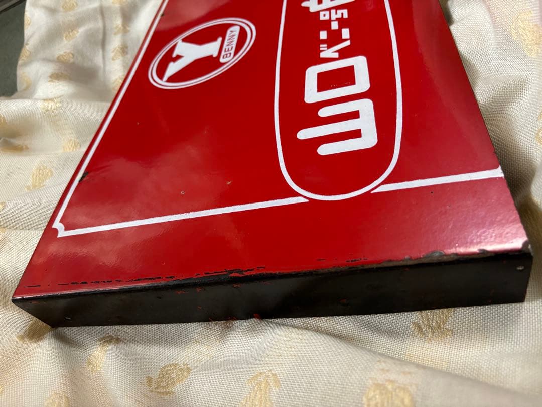 一点物 昭和レトロ 山口ベニー号自転車 ホーロー 琺瑯看板 丸紅山口