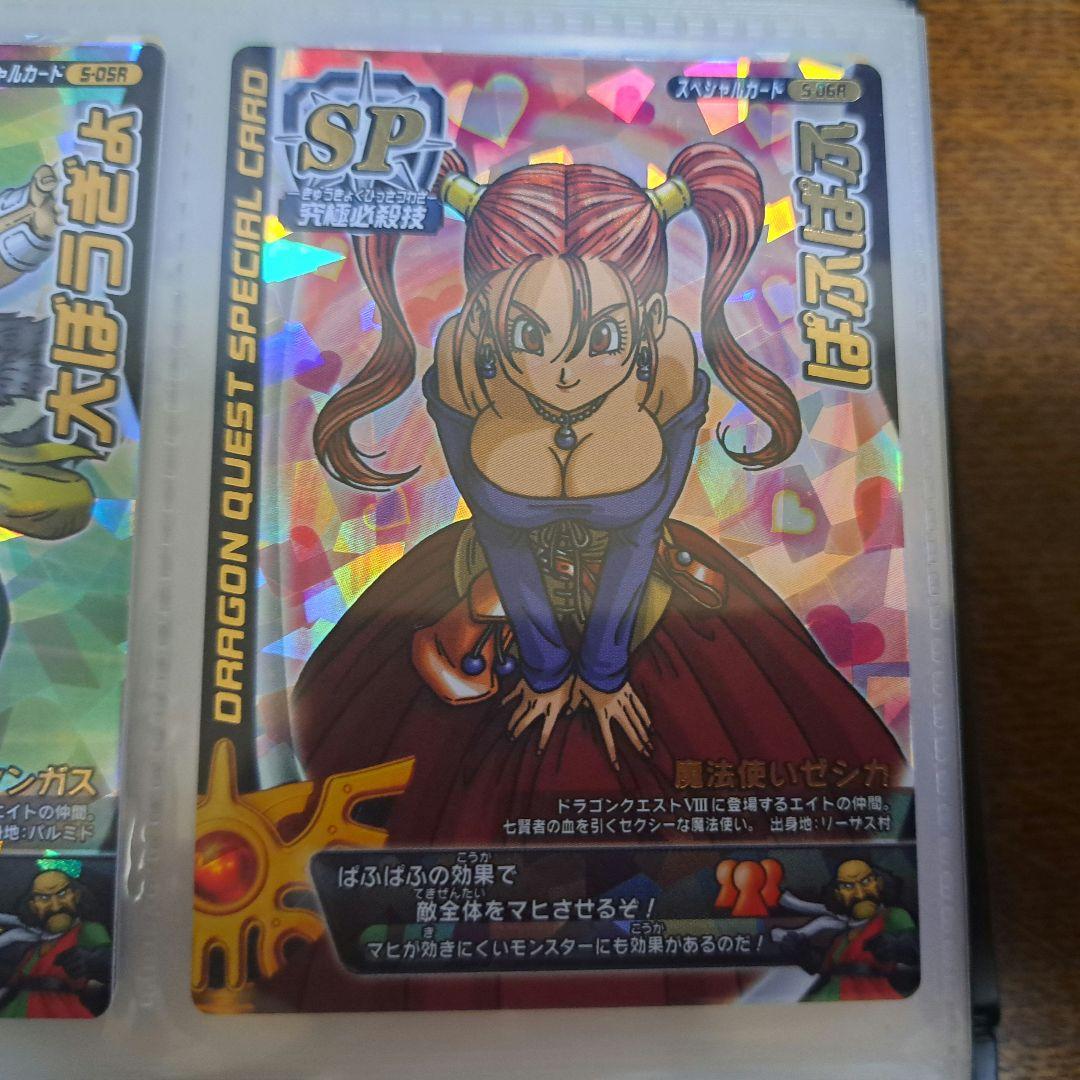 ドラゴンクエスト モンスターバトルロード ぱふぱふ　他まとめ売り(レア67枚) ドラゴンクエストモンスターバトルロード 1/800 ぱふぱふ - メルカリ