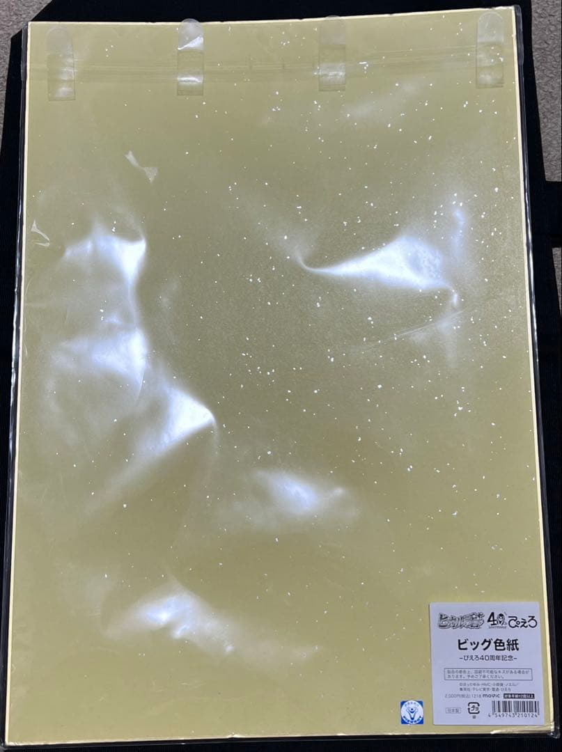 ヒカルの碁 ビッグ色紙 ぴえろ40周年記念