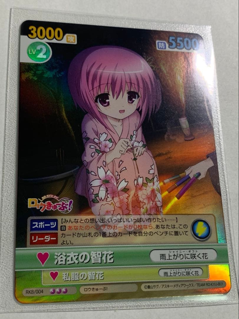 4枚セット ヴィクトリースパーク ロウきゅーぶ! 湊智花 ホイル