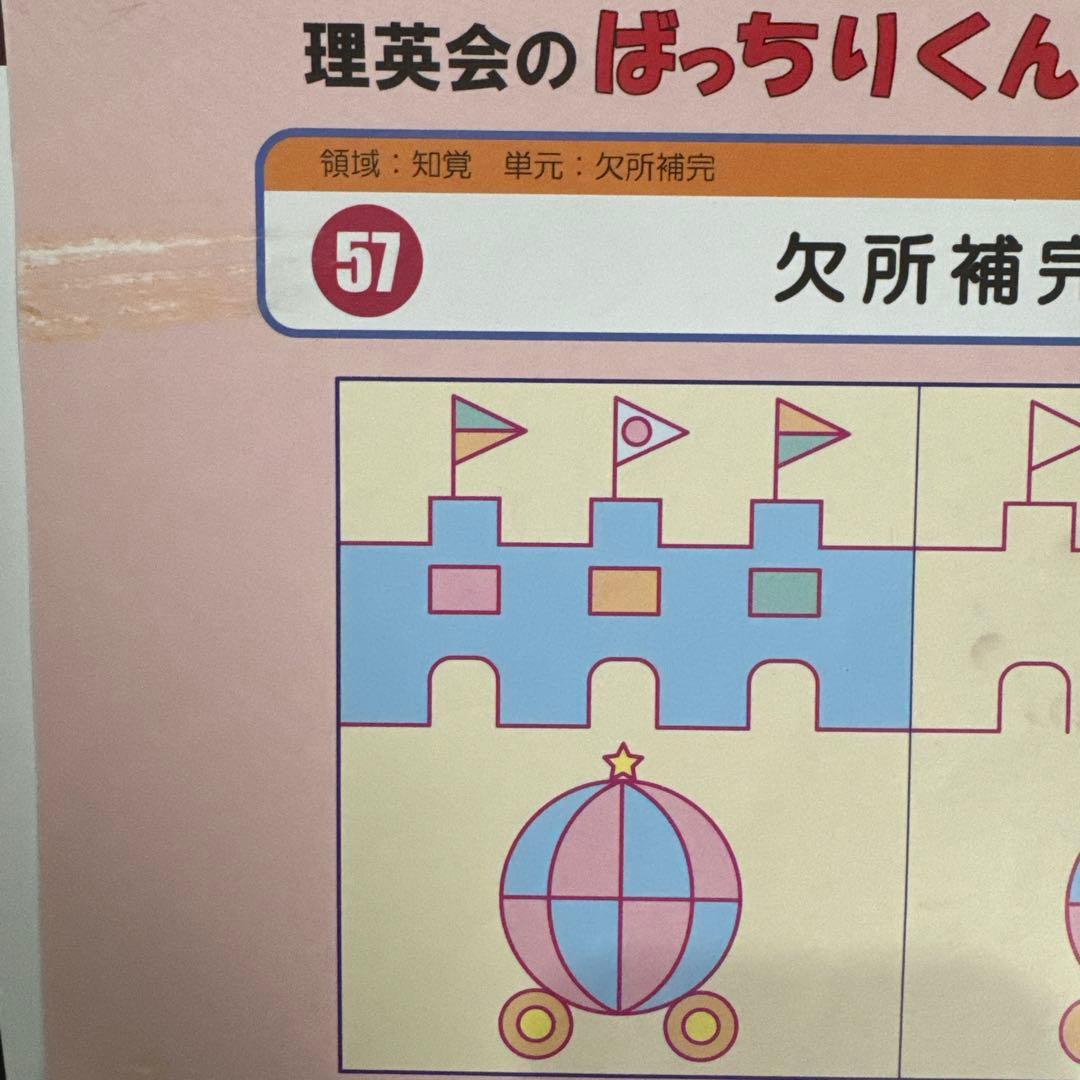 理英会 ばっちりくん基礎編17冊 - メルカリ
