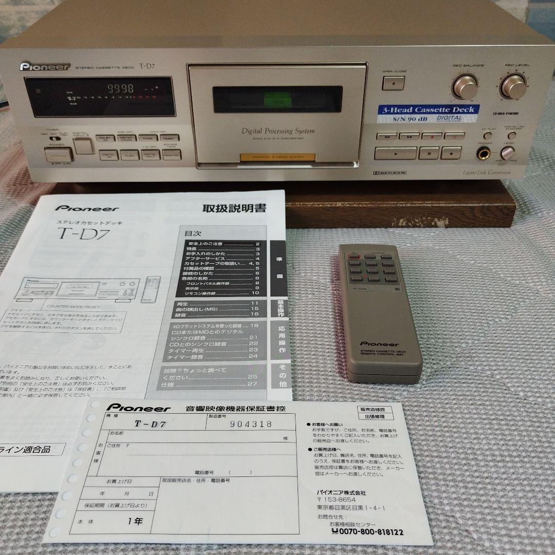 パイオニアT−D7カセットデッキ デジタル・プロセシング 3ヘッド