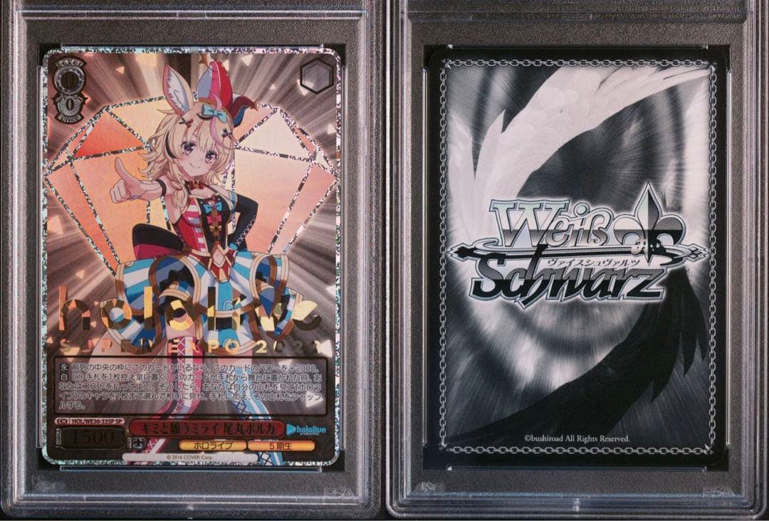 PSA10 尾丸ポルカSP hololive SUPER EXPO - メルカリ