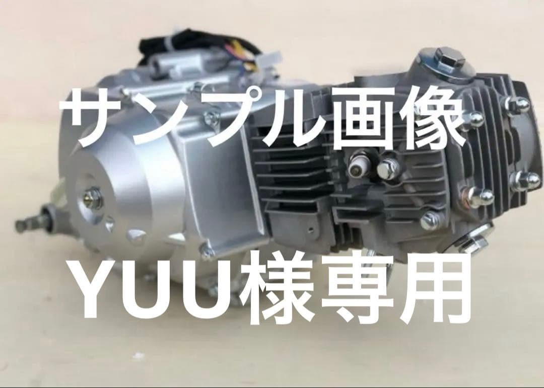 遠心クラッチ110cc中華エンジン カブモンキーゴリラ12v‼️セール中‼️ Amazon | 新品未使用 カブ モンキー ゴリラ DAX シャリー ATV等用 遠心