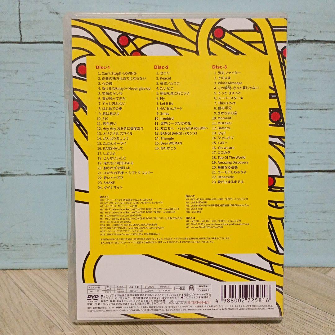 SMAP/Clip!Smap!コンプリートシングルス〈3枚組〉 - メルカリ