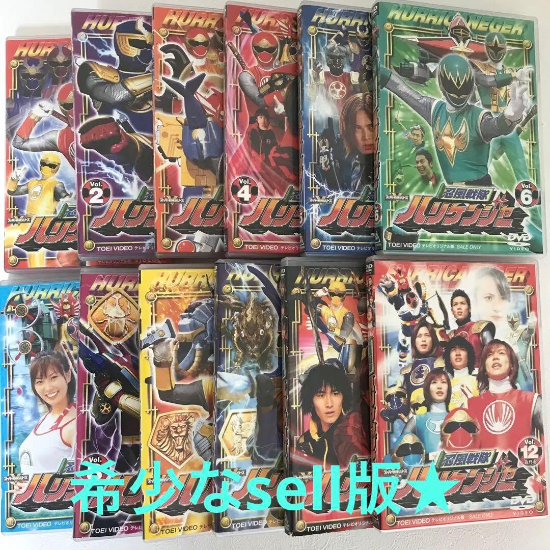 全12巻】忍風戦隊ハリケンジャー Vol.1~12 - メルカリ