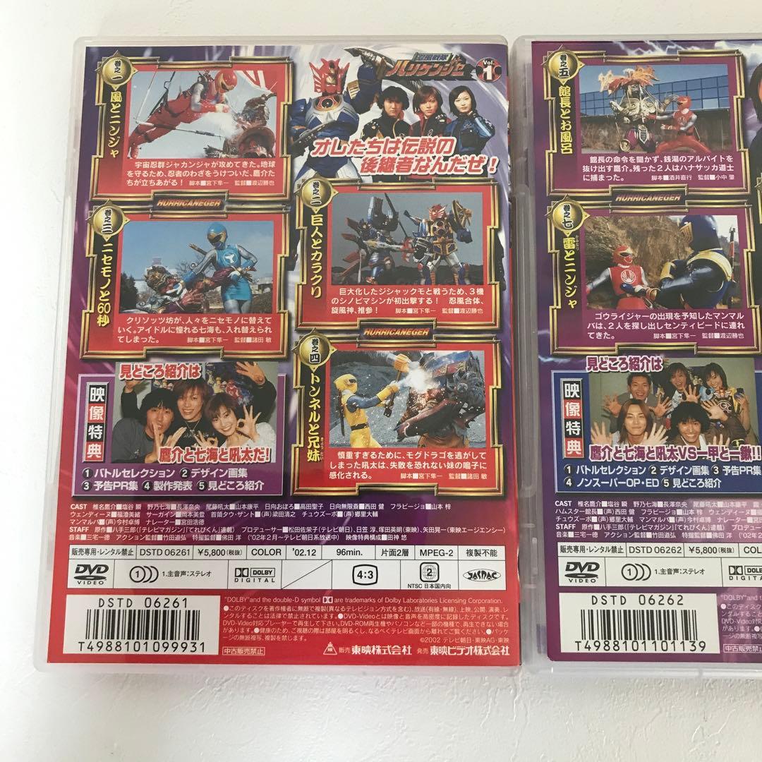 全12巻】忍風戦隊ハリケンジャー Vol.1~12 - メルカリ