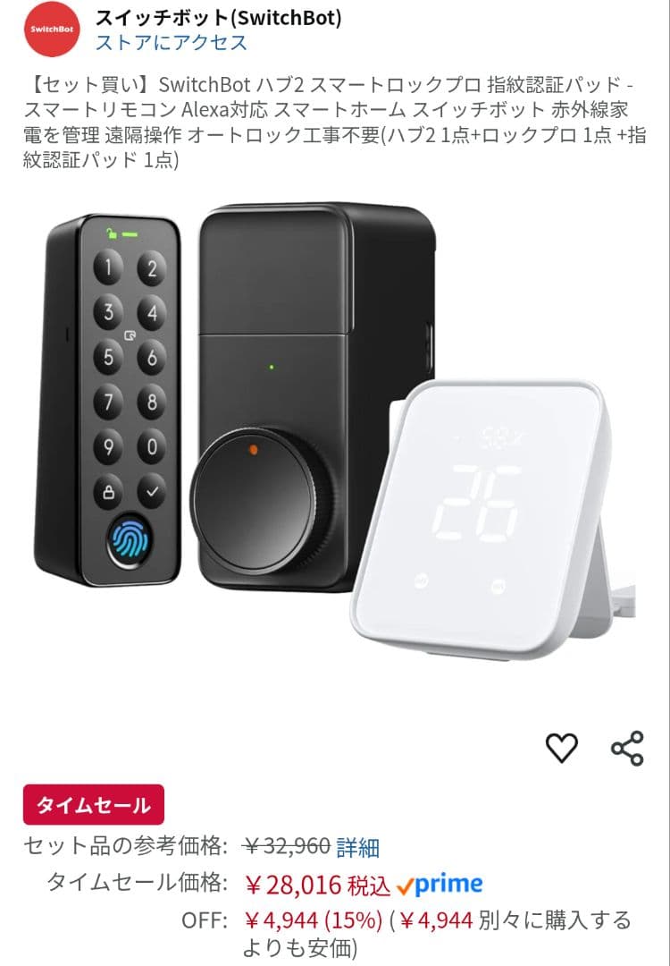 SwitchBot スイッチボット スマートロック Pro 指紋認証パッド SwitchBot 顔認証パッドPro | 何も持たず、何も触れず、鍵が開く