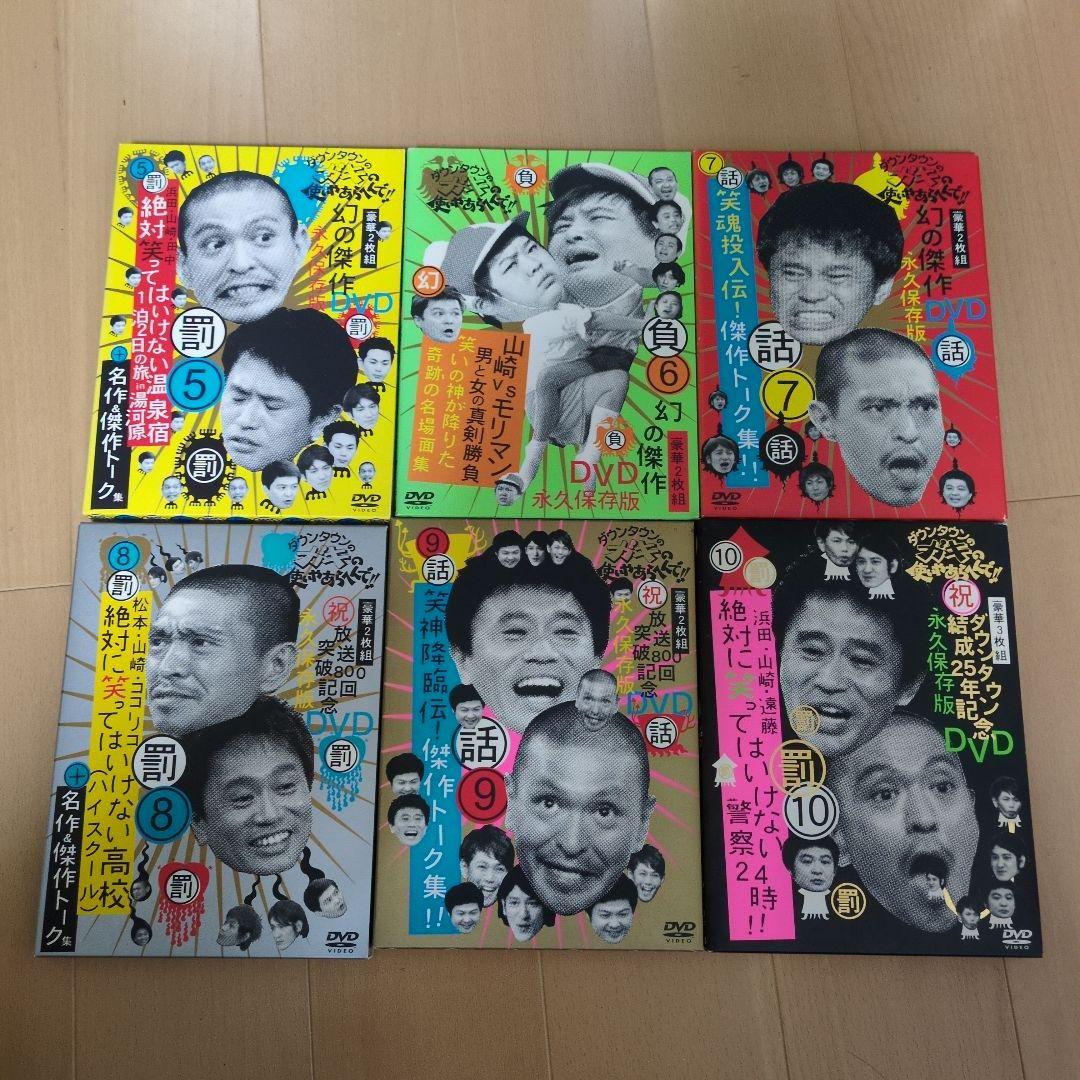 ガキの使いやあらへんで！！ DVD1〜13巻セット（初回限定版）／購入