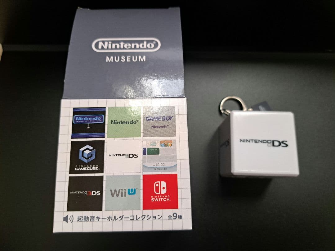ニンテンドーミュージアム 起動音キーホルダーコレクション