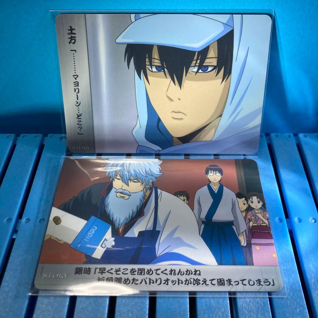 銀魂 カード 土方十四郎 坂田銀時 新八 ストーリーカード - メルカリ