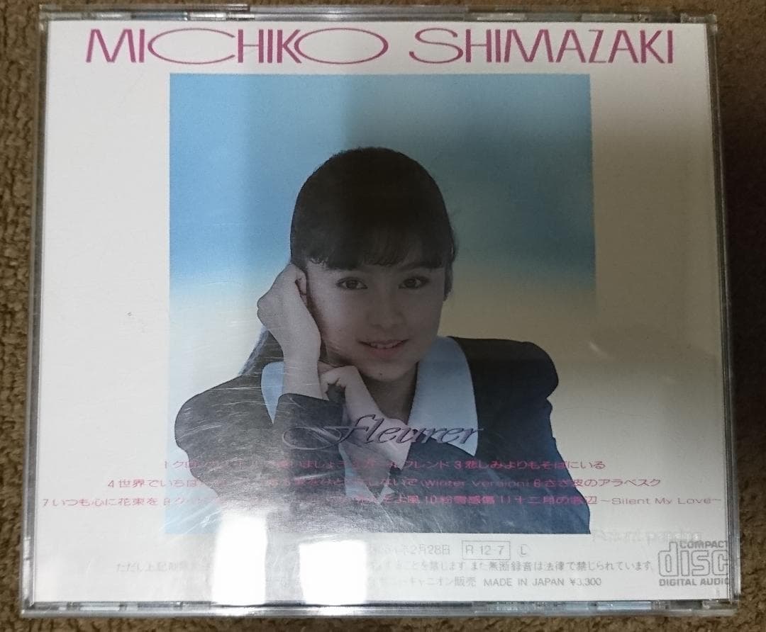 島崎路子 フルーレ fleurer 貴重盤CD - メルカリ