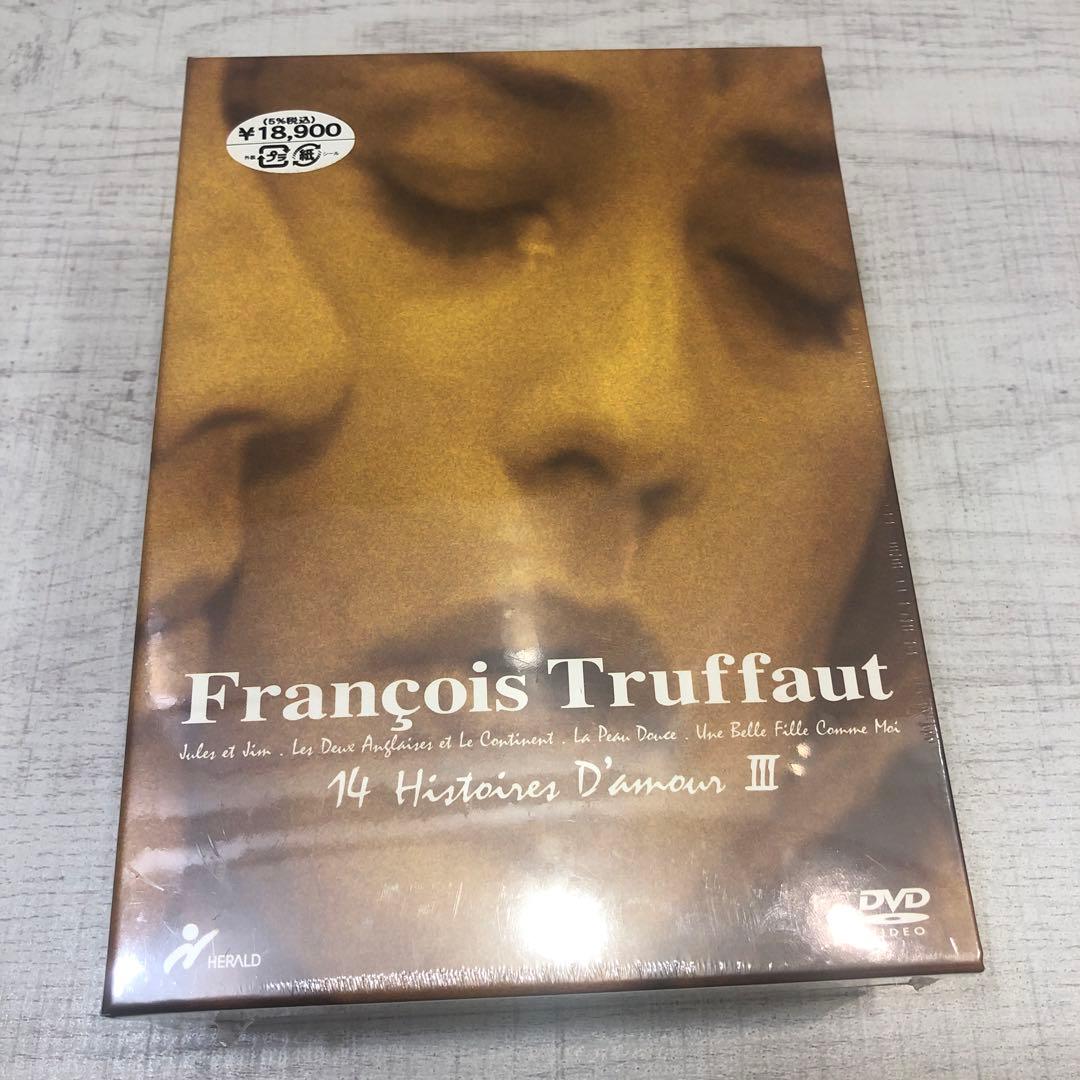 《新品》フランソワ・トリュフォー DVD-BOX「14の恋の物語」Ⅲ〈4枚組〉