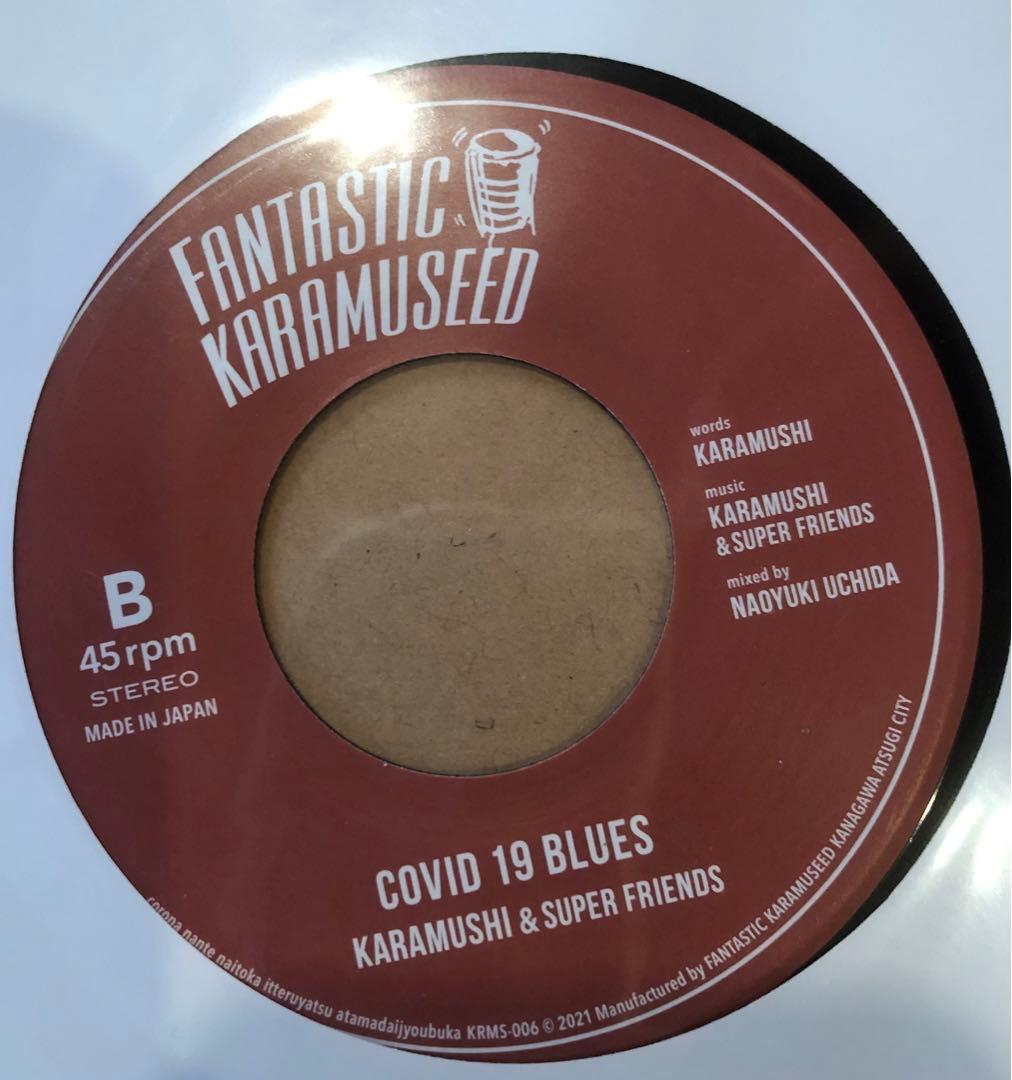 KARAMUSHI & SUPER FRIENDS カラムシ 7' レコード - メルカリ