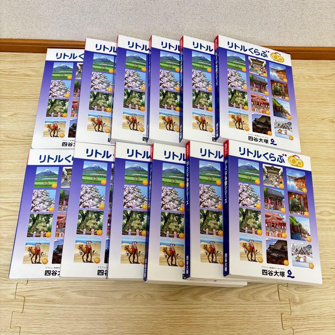 【書き込みなし】四谷大塚 ジュニア 予習シリーズ 3年 1年分（2023年度） 71xXnsj-weL._AC_UF350,