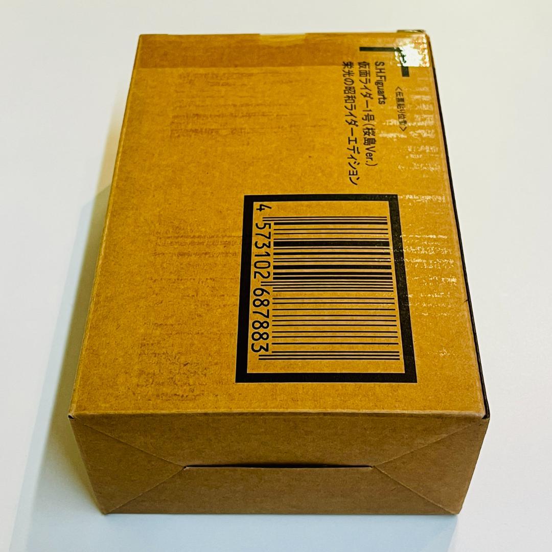 S.H.Figuarts（真骨彫製法） 仮面ライダー1号（桜島Ver.） 未開封