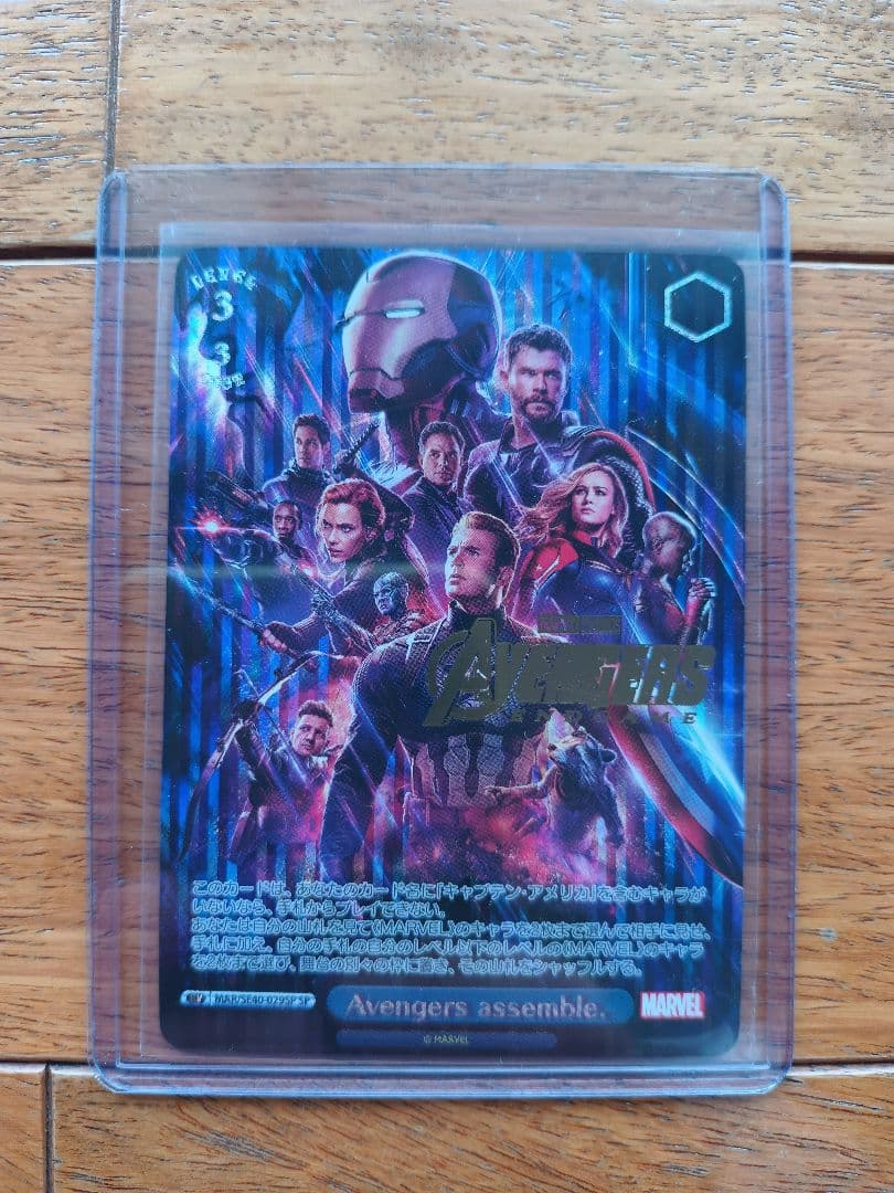 ヴァイスシュヴァルツ SP Avengers assemble.(箔押し入り) ヴァイスシュヴァルツ SP Avengers assemble. 箔押し ヴァイス