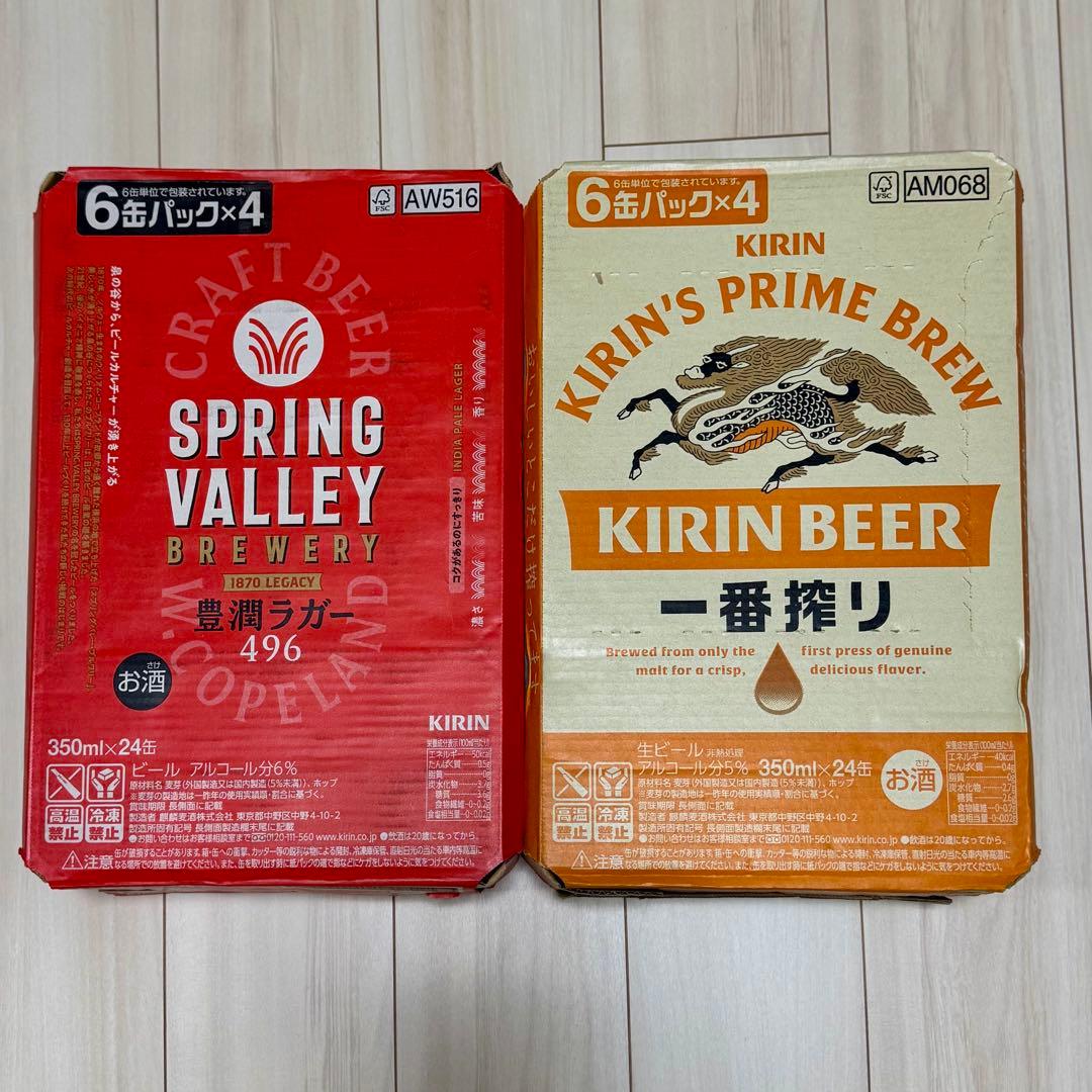 KIRIN SPRING VALLEY & 一番搾り 350ml 24缶×2 KIRIN SPRING VALLEY & 一番搾り 350ml 24缶×2 KIRIN SPRING VALLEY