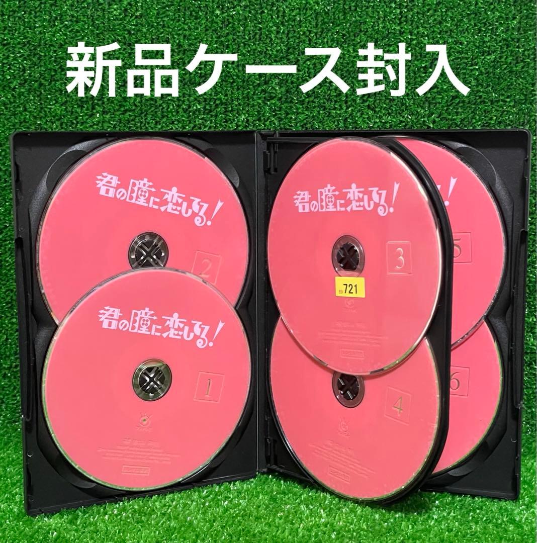 ドラマDVD 中山美穂 君の瞳に恋してる！全6巻 - メルカリ