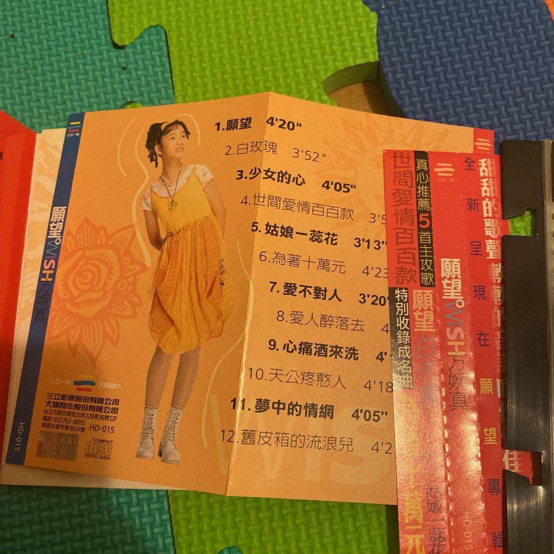 方婉真 願望。　台湾オリジナルCD ケース無し