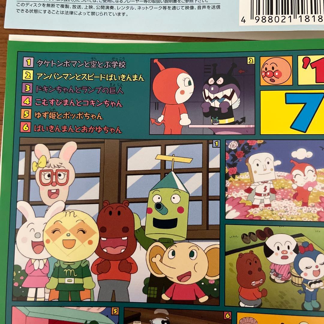 それいけ!アンパンマン'09〜19 DVD 4枚セット - メルカリ
