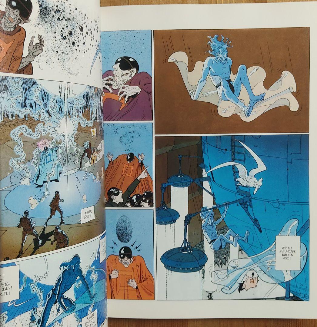 L'INCAL アンカル アレハンドロ・ホドロフスキー メビウス 日本語訳