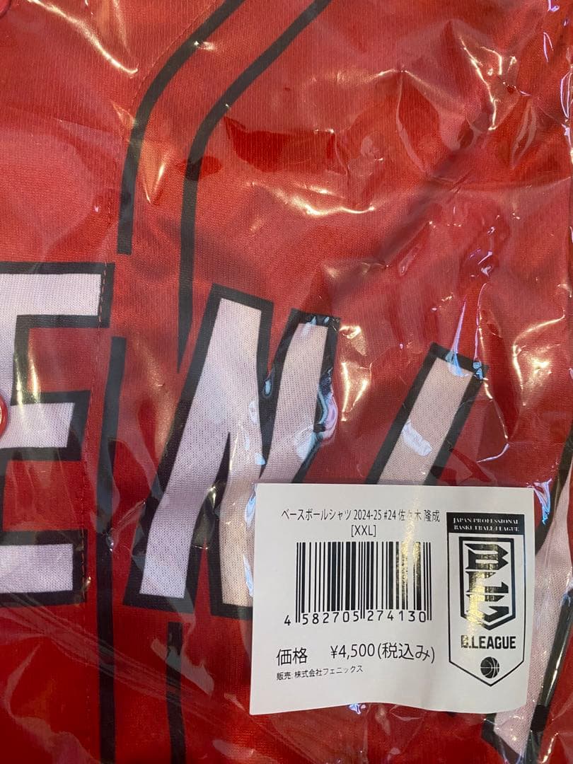 B.LEAGUE 三遠ネオフェニックス 佐々木隆成グッズ