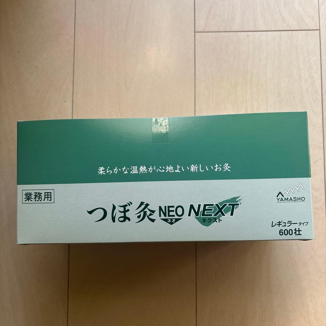 つぼ灸NEO NEXTレギュラータイプ600壮 従来品 未開封