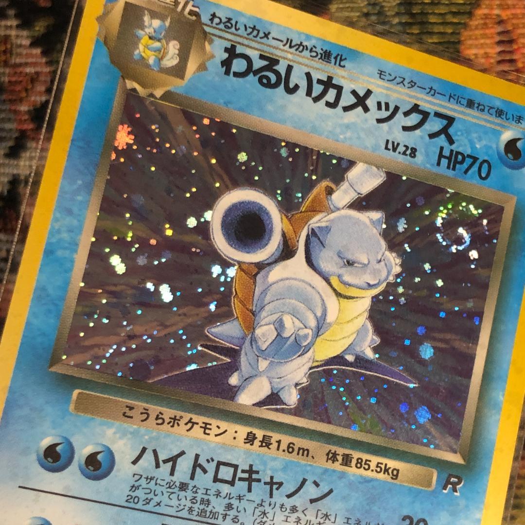 ポケモンカード 旧裏 わるいカメックス LV.28 No.009 渦巻きホロ