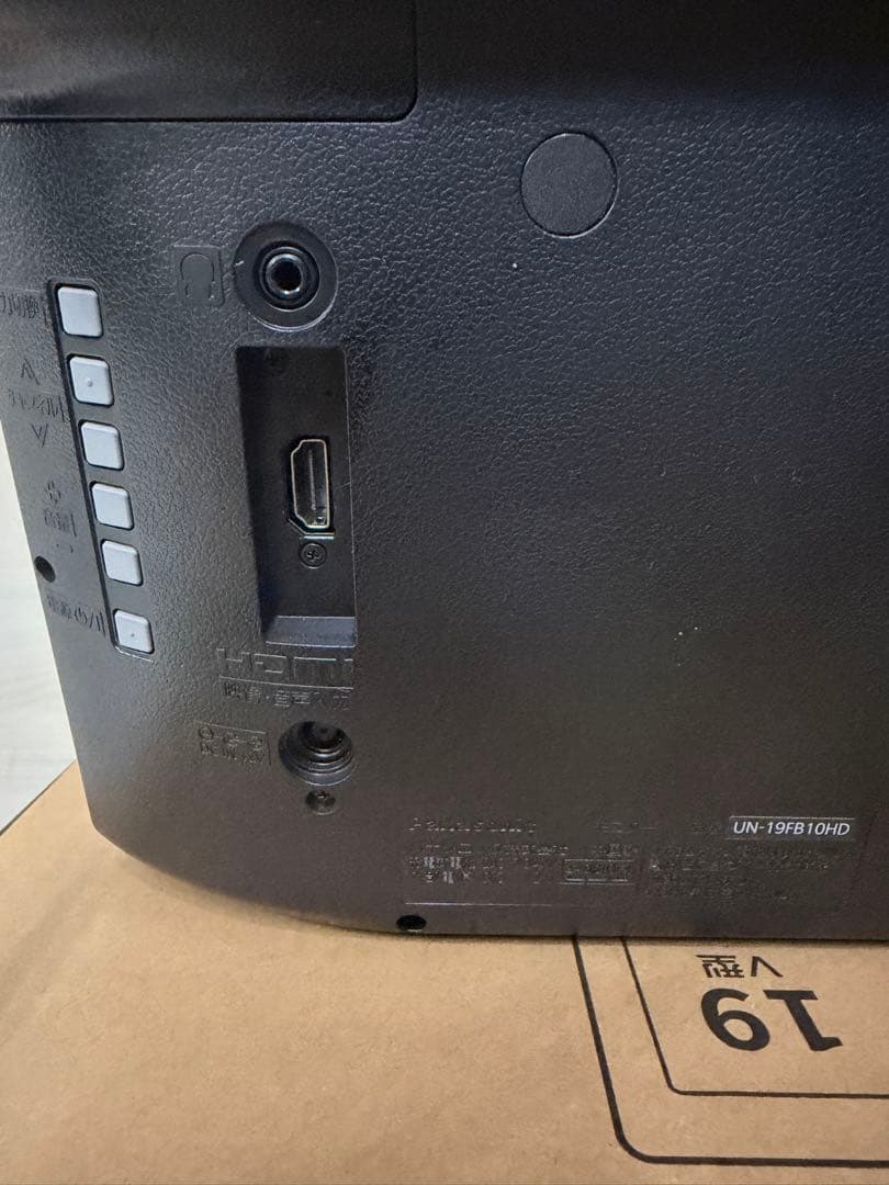 hanakoさん専用　プライベートビエラ　UN-19FB10HD 2024年製