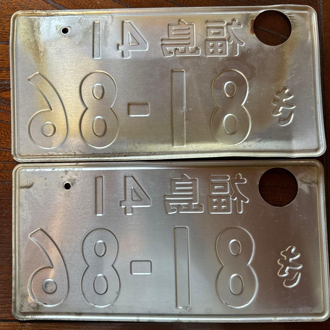 希少！ 2ケタナンバー】 抹消済み 福島ナンバープレート - メルカリ