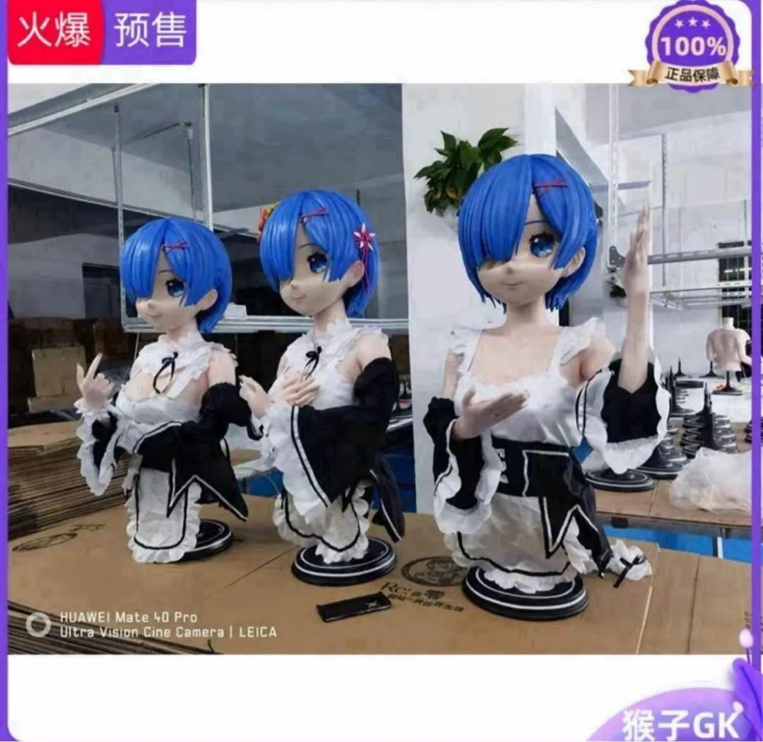 Re:ゼロから始める異世界生活 レム 1/1 胸像フィギュア110cm高さ
