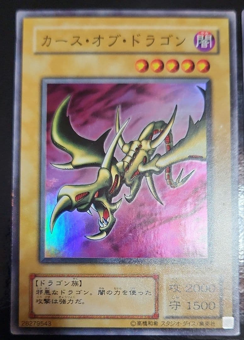 二期四枚まとめ売り 傷有り バラ売り不可 遊戯王 - メルカリ