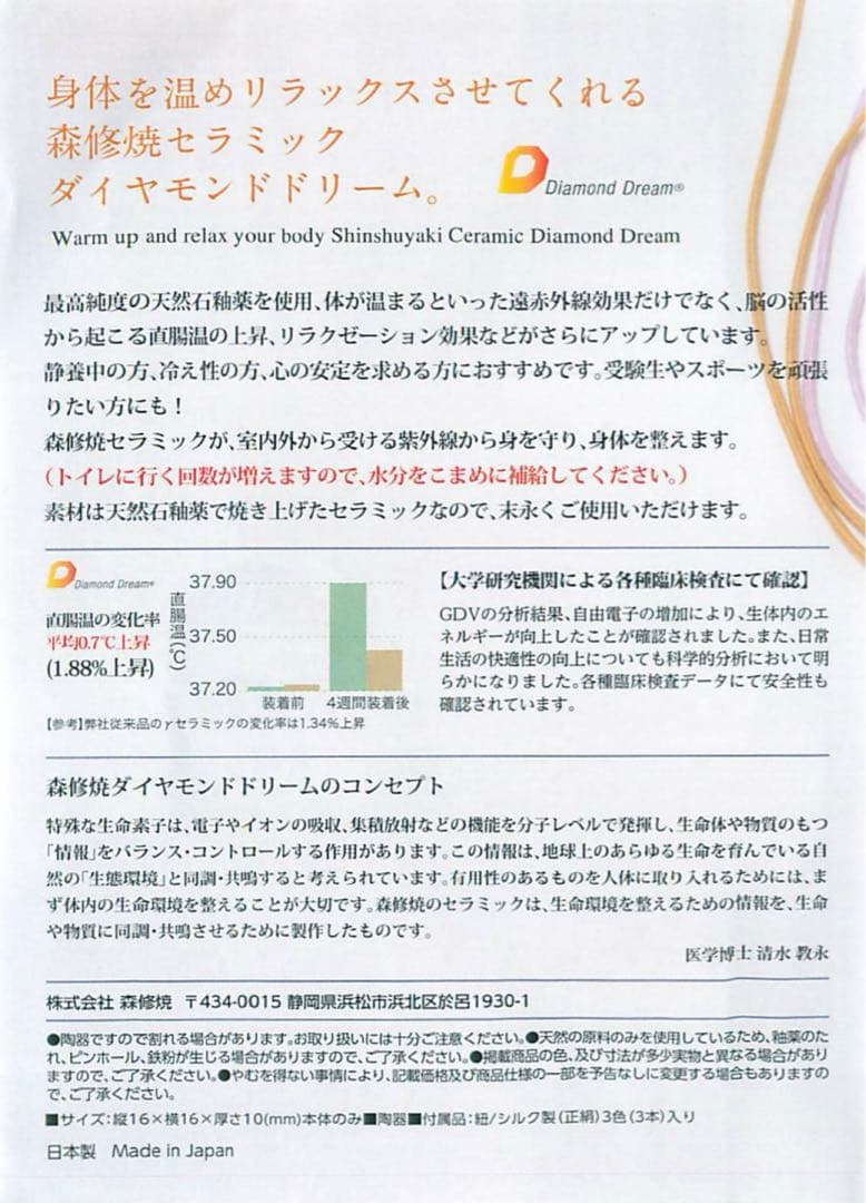 森修焼 ダイヤモンドドリームペンダント - メルカリ