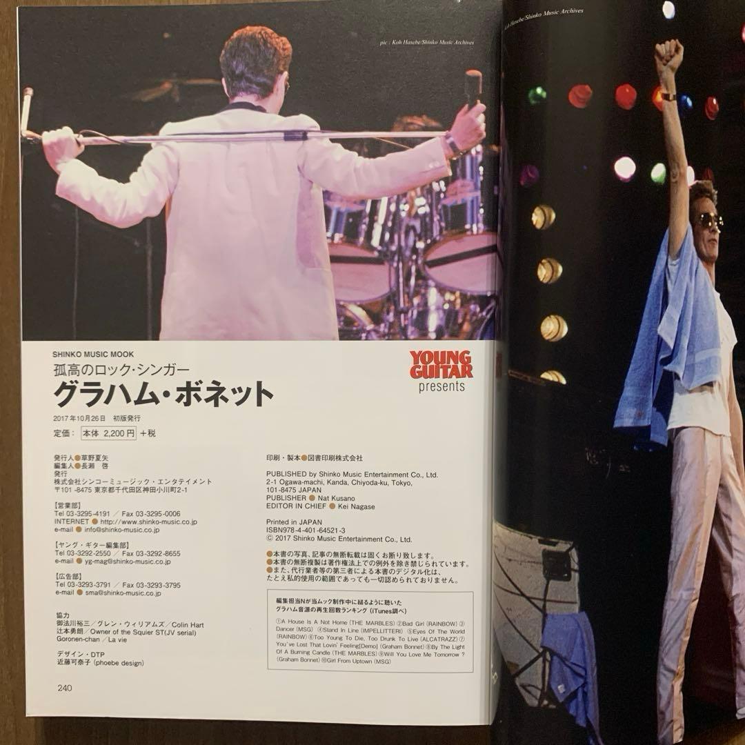 グラハム・ボネットStories &Works of GRAHAM BONNET - メルカリ