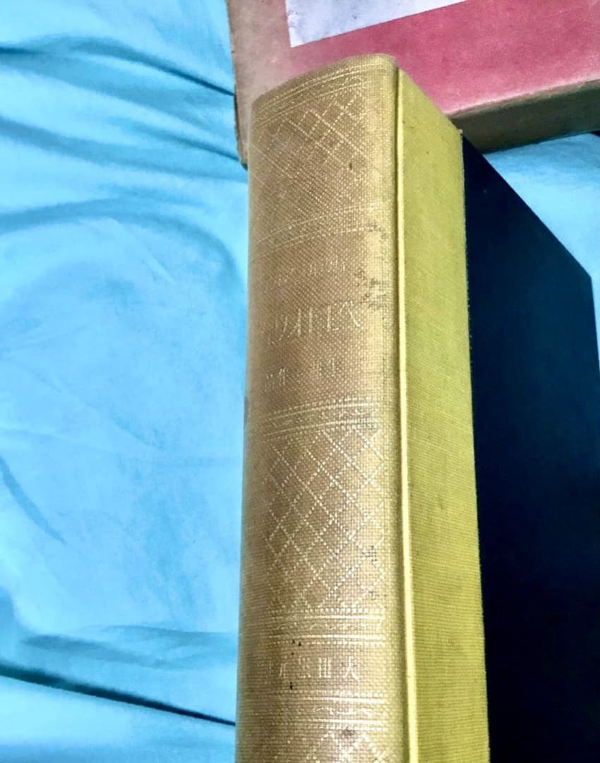 『ベエトオヴェン』 大田黒元雄 訳　ベートー