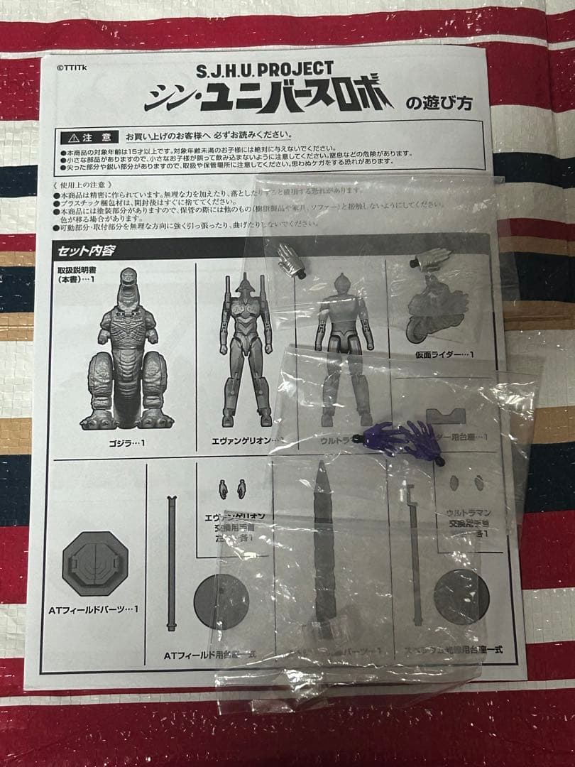 S.J.H.U.PROJECT シン・ユニバースロボ