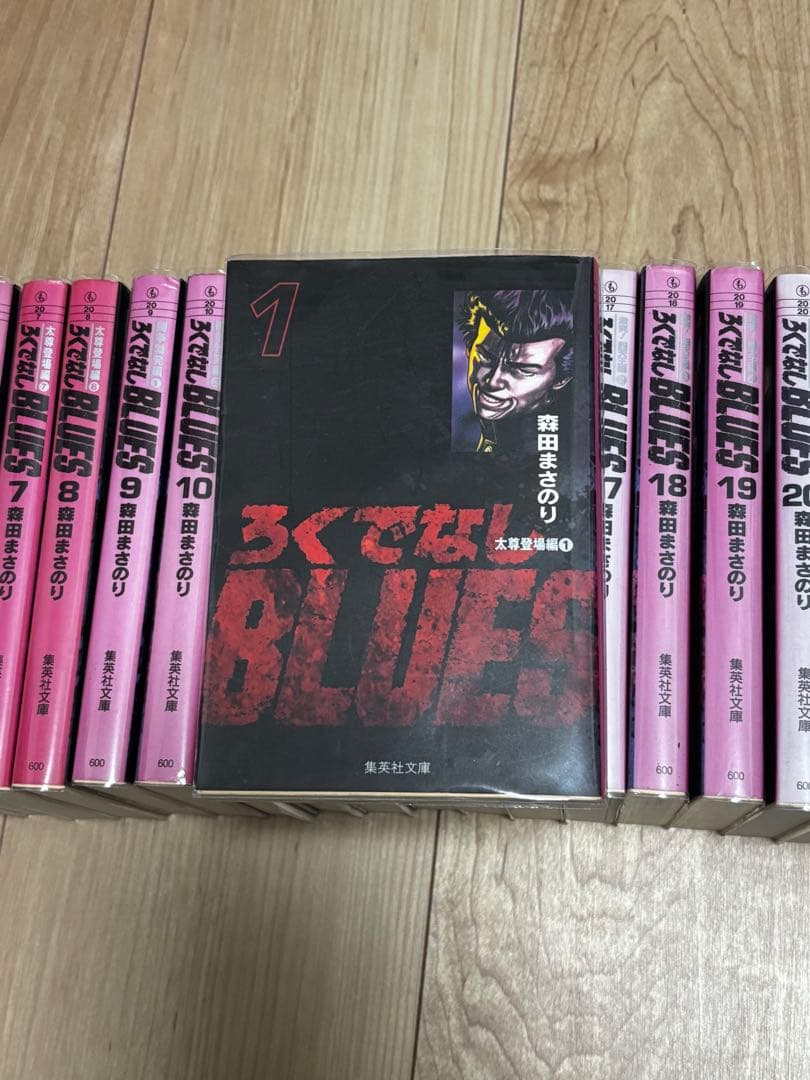 早いもの勝ち】ろくでなしブルース、文庫版、全巻セット カバー付き