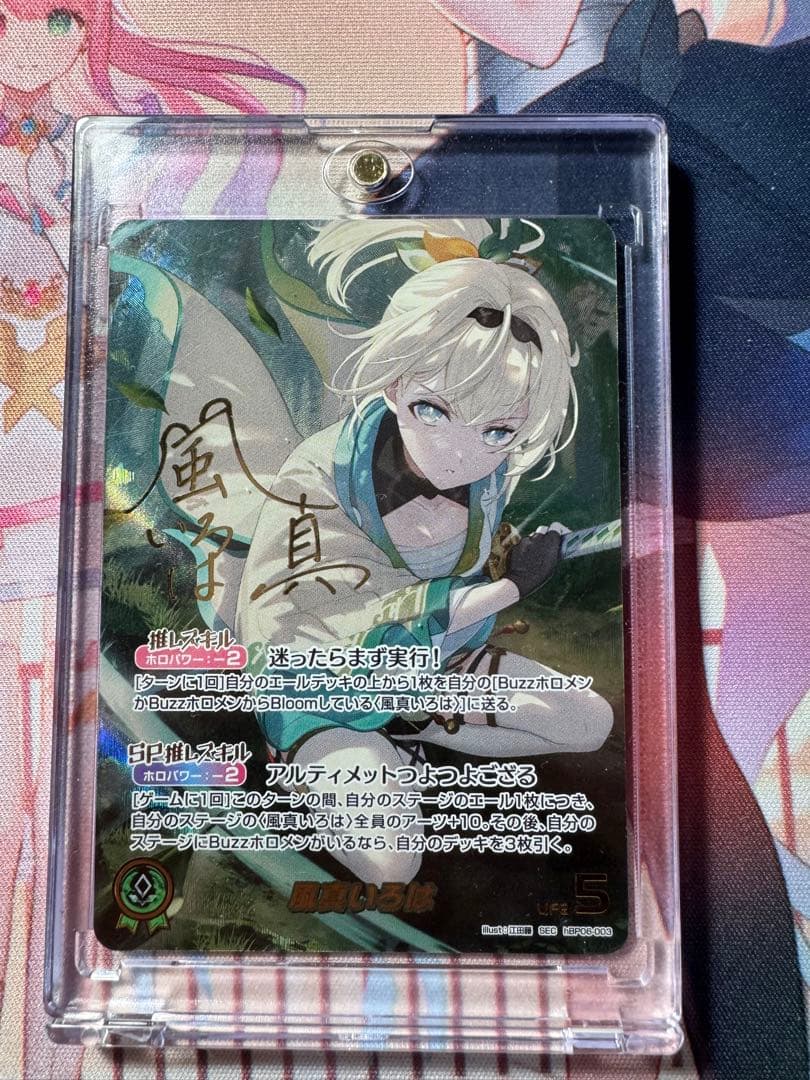 ホロライブカード 風真いろはsec ホロライブカードゲーム 風真いろは SEC サイン ホロカ - メルカリ