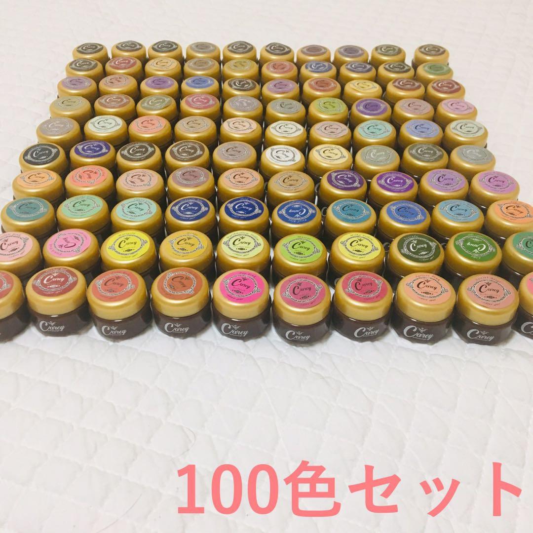 Careyカラージェル100色セット ジェルネイル まとめ売り Careyカラージェル100色セット ジェルネイル まとめ売り｜Yahoo!フリマ