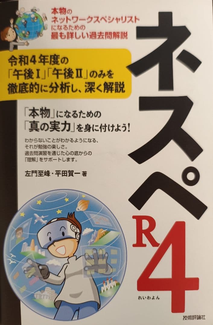 ネスペシリーズ R1, R3, R4, R5, R6 5冊セット - メルカリ
