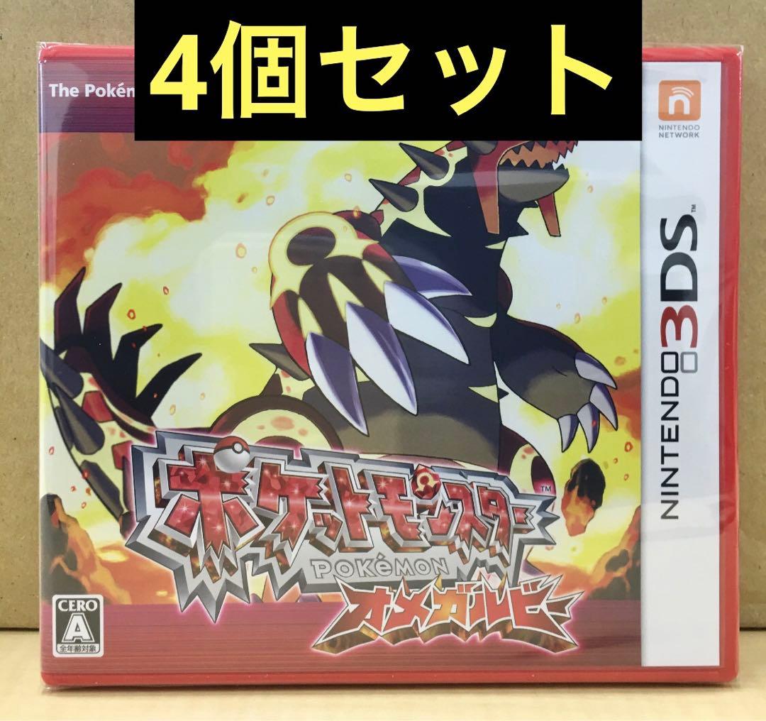 新品未開封 ポケットモンスター オメガルビー 4個セット 【1876】 ポケットモンスター オメガルビー・アルファサファイア 公式ガイド