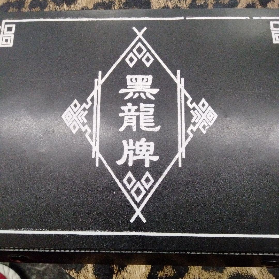 黒龍牌 麻雀セット 136枚 - メルカリ