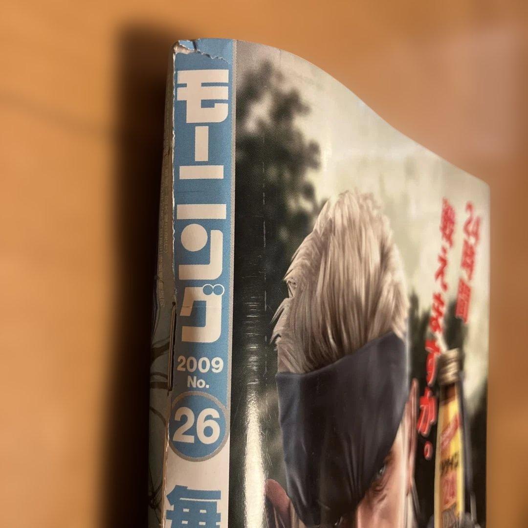 週刊モーニング バガボンド乱丁2009年第26号 - メルカリ