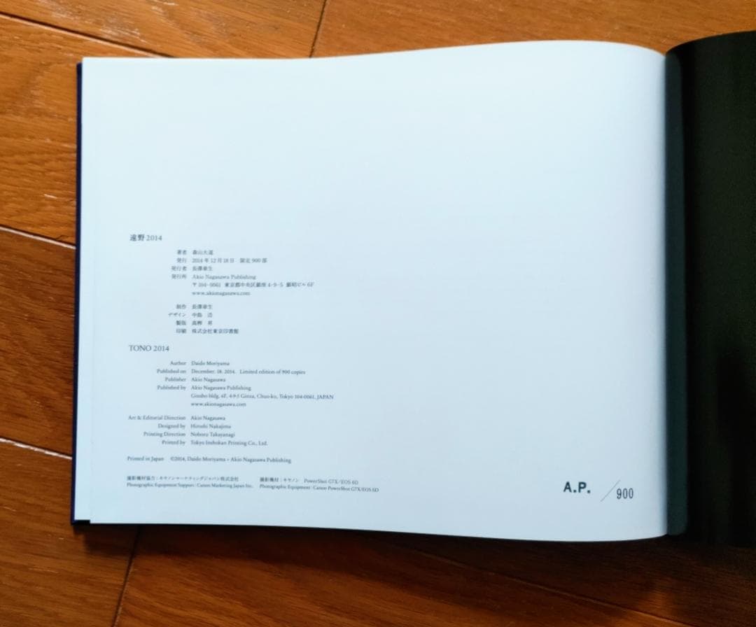 森山大道 遠野 2014（900部限定版 / A.P. 版） - メルカリ