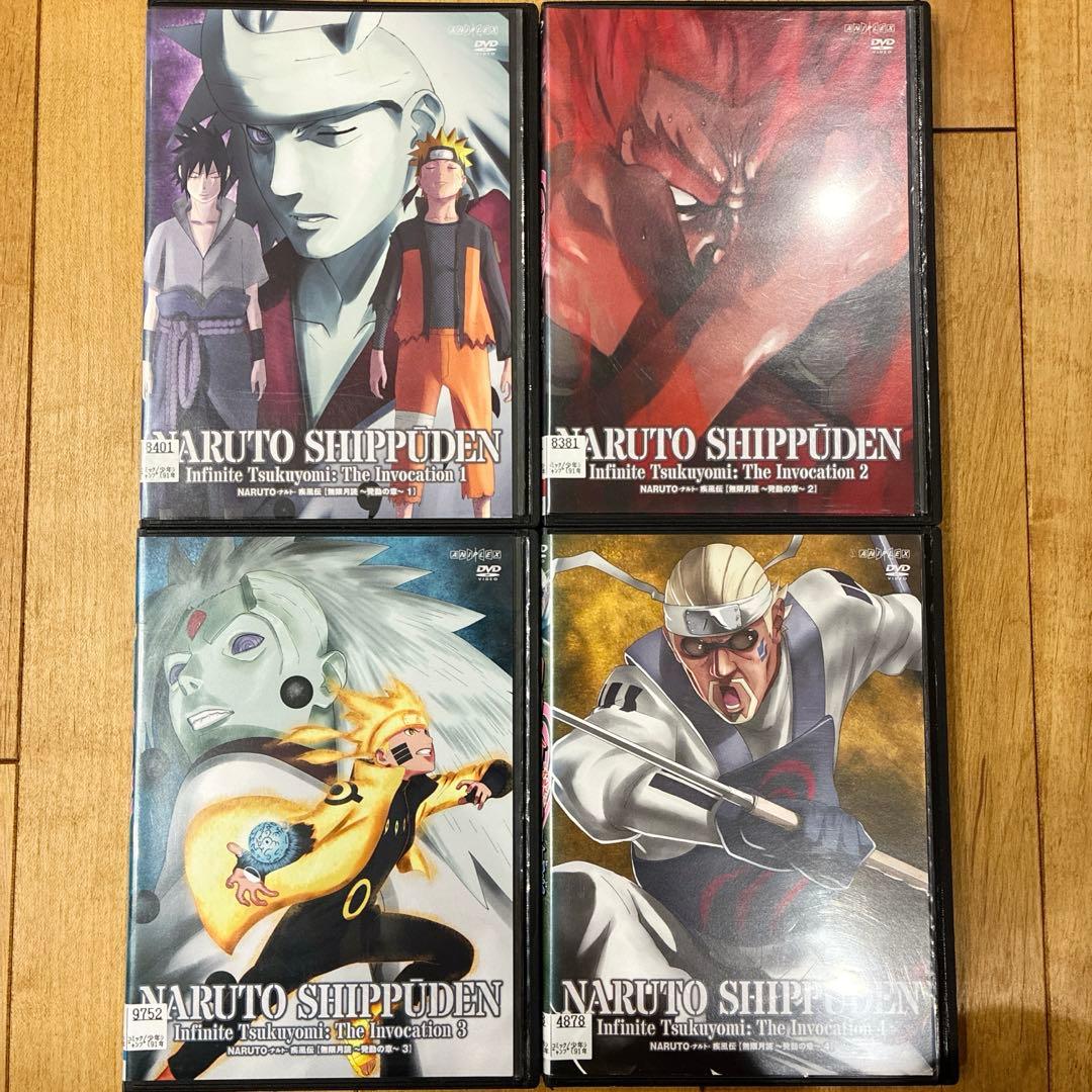 NARUTO疾風伝 無限月読発動の章 全4巻セット 完結 DVD - メルカリ